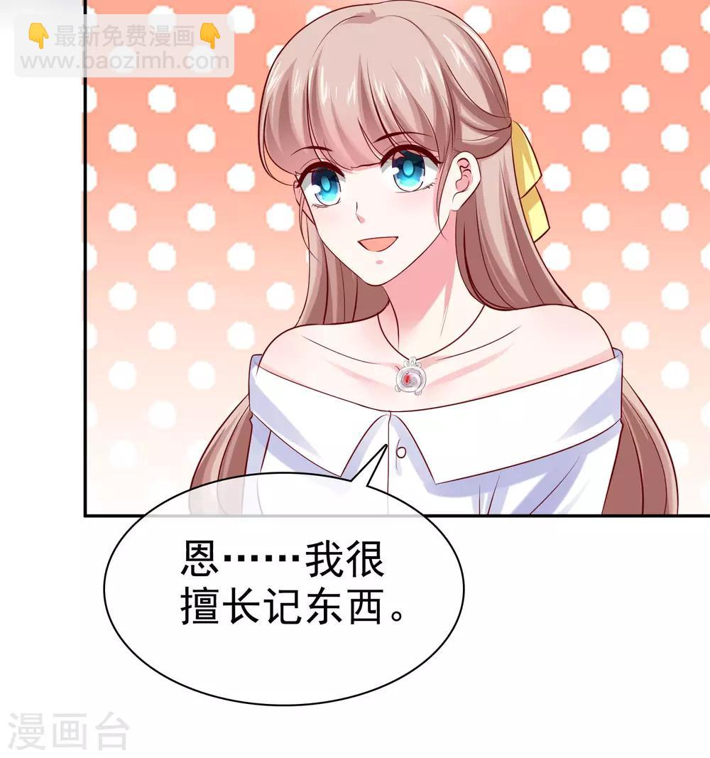 第89话 那个男人是谁？-第111话
