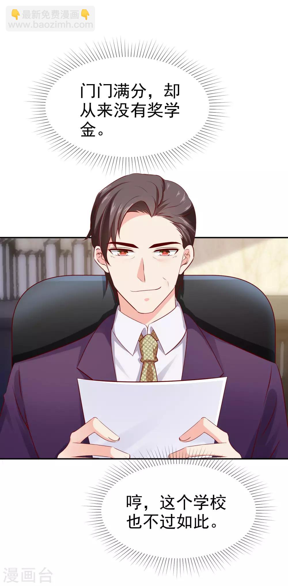 第89话 那个男人是谁？-第111话