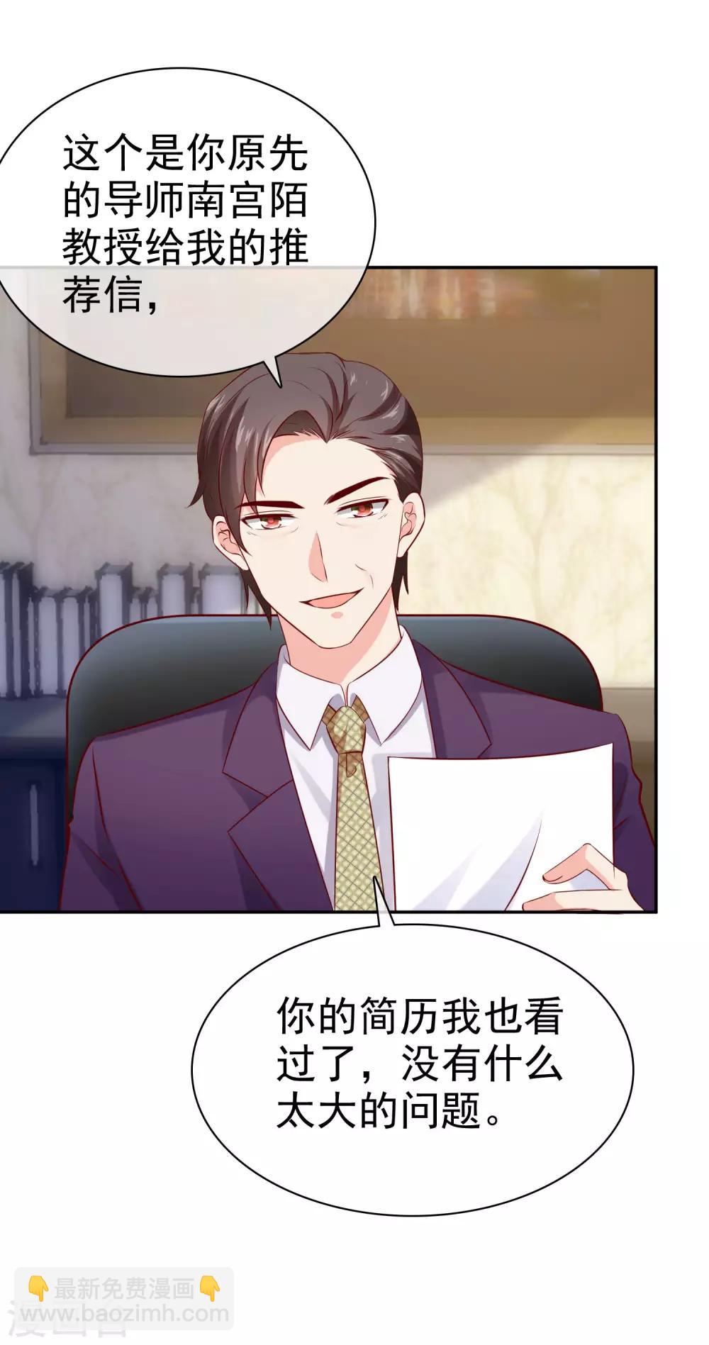 第89话 那个男人是谁？-第111话