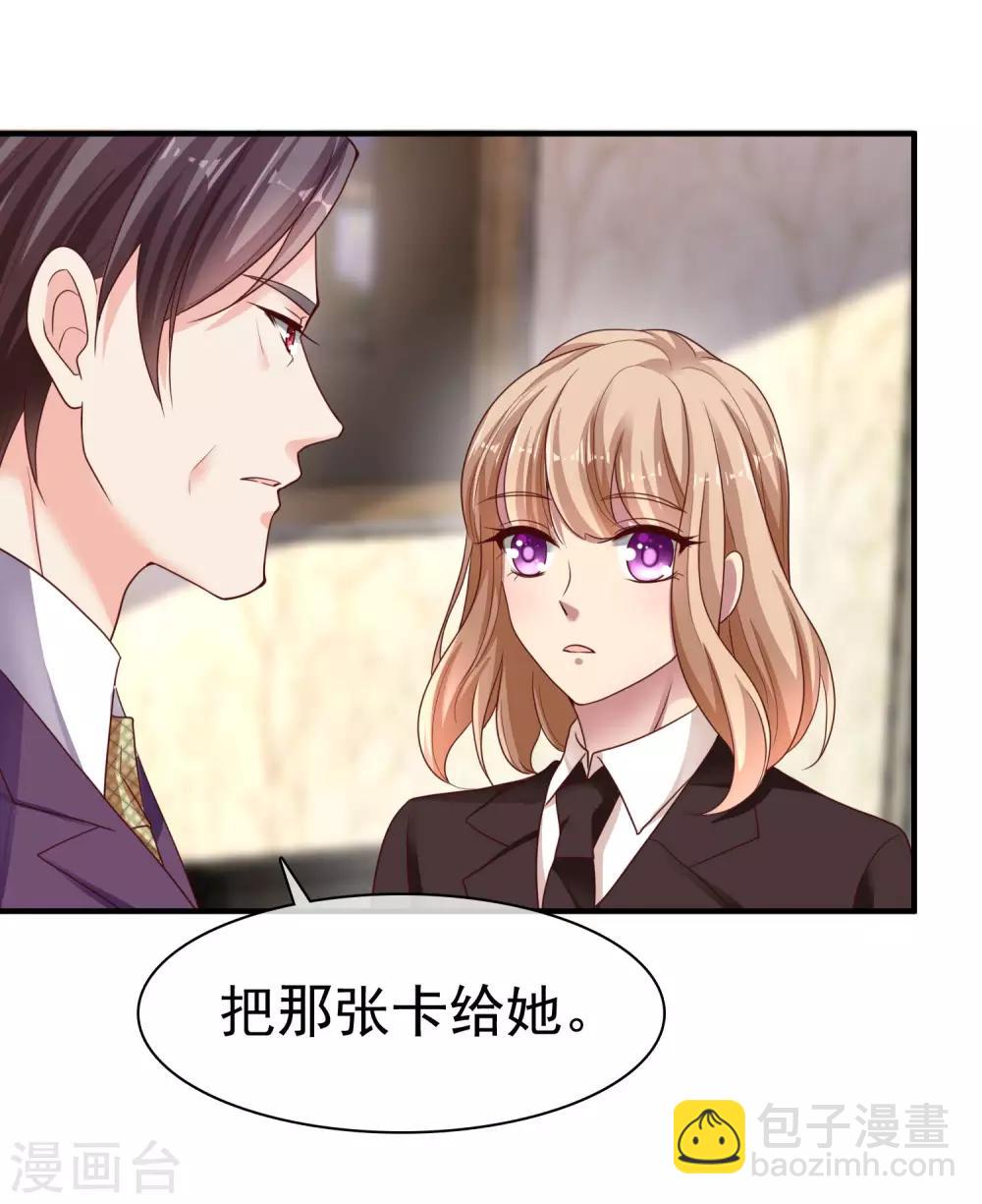 第89话 那个男人是谁？-第111话