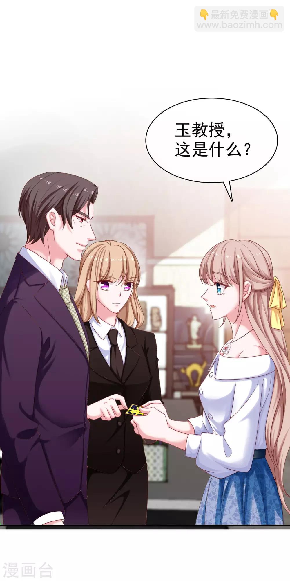第89话 那个男人是谁？-第111话