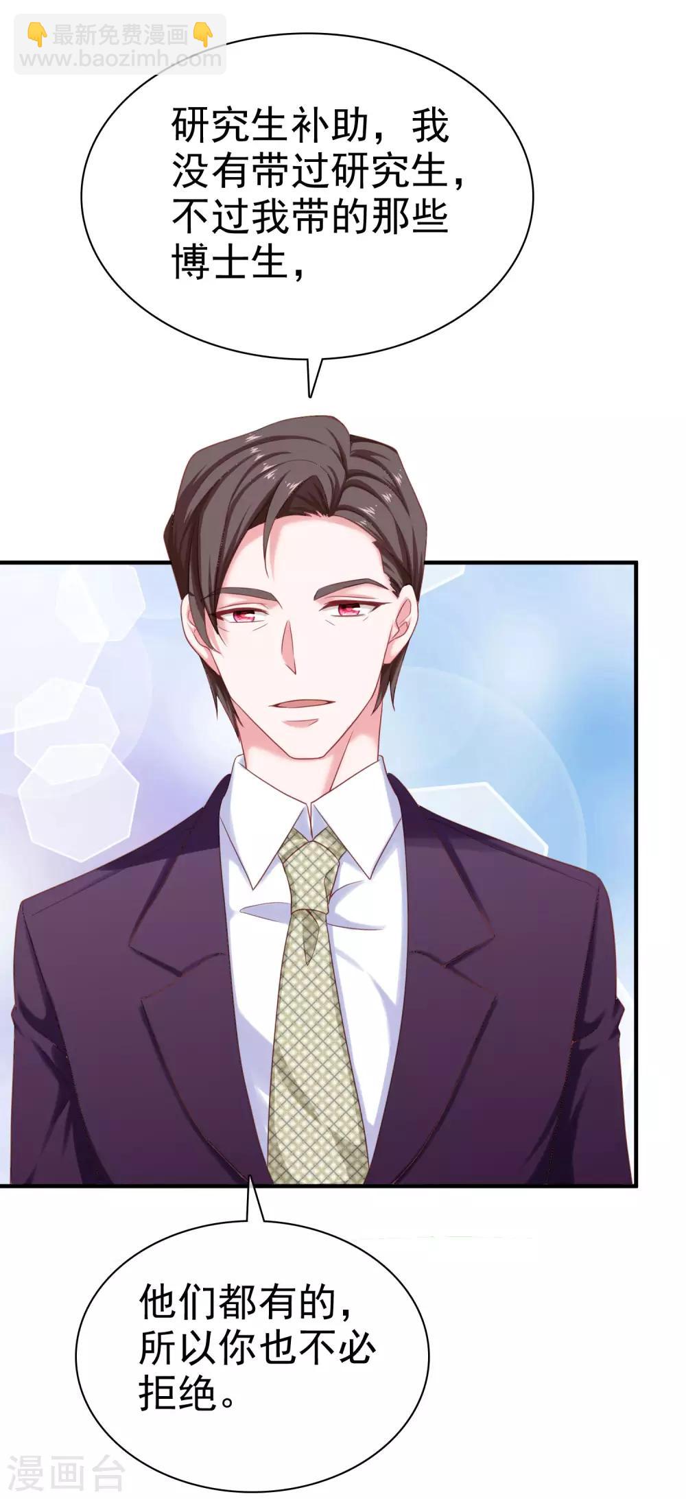 第89话 那个男人是谁？-第111话