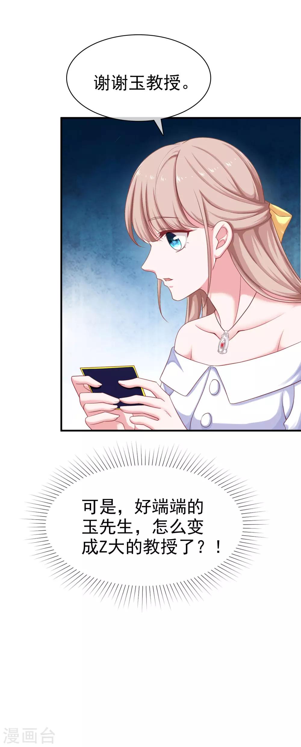 第89话 那个男人是谁？-第111话