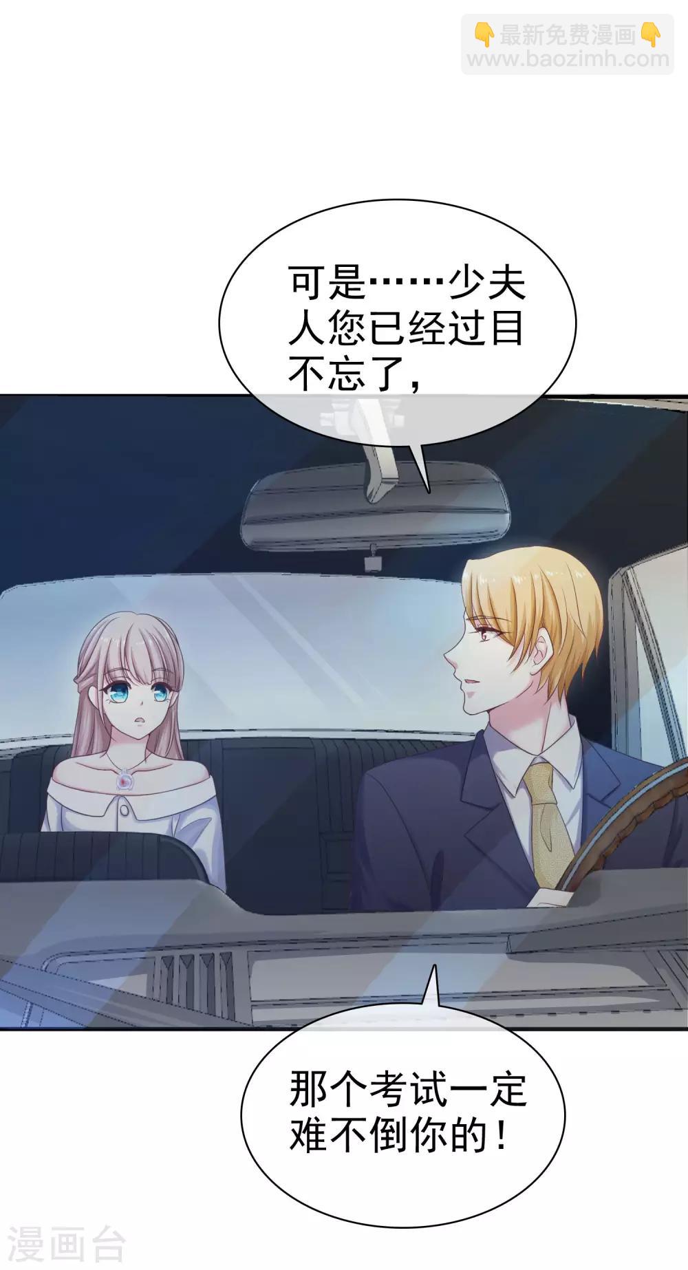 第89话 那个男人是谁？-第111话