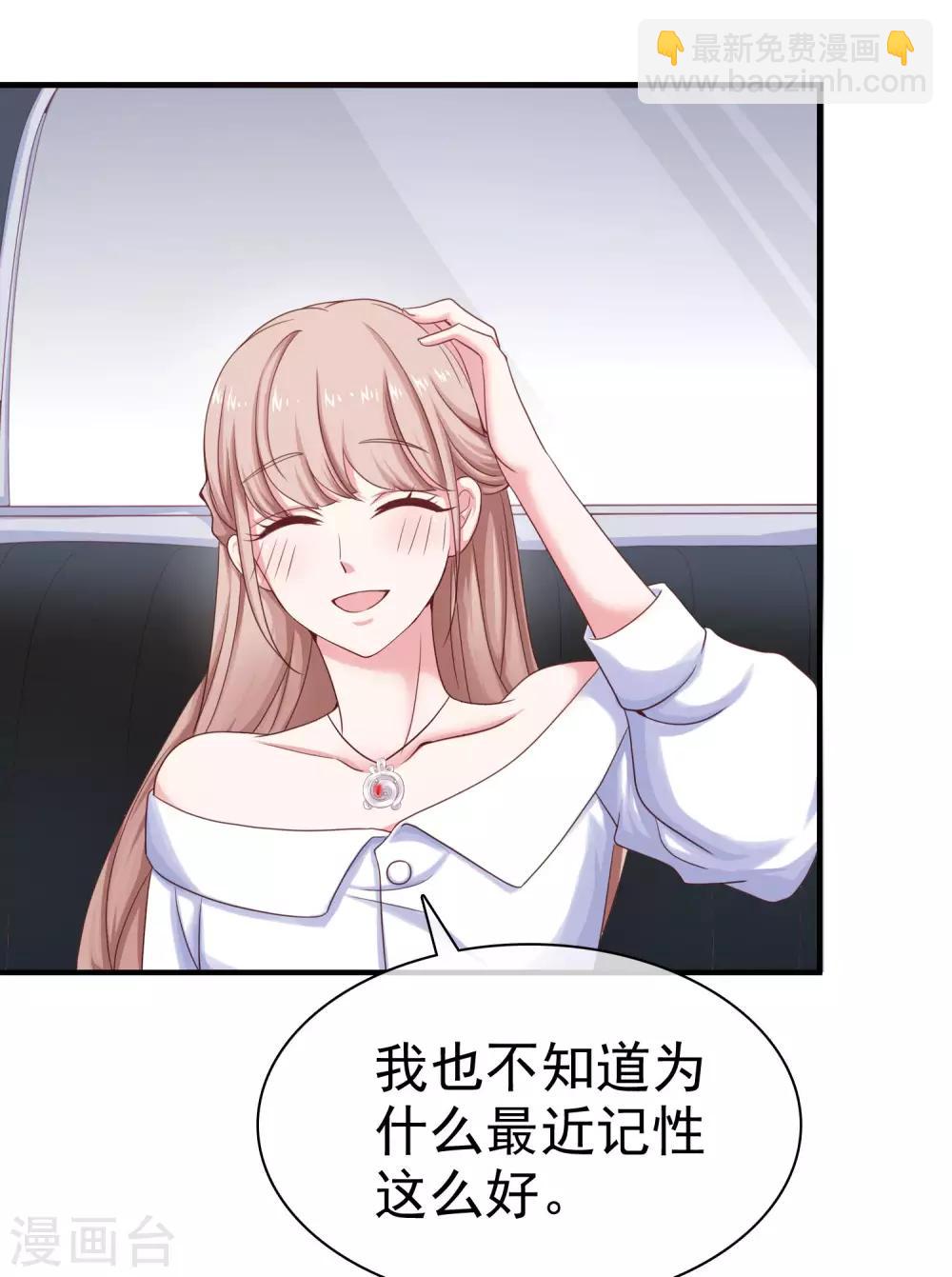 第89话 那个男人是谁？-第111话