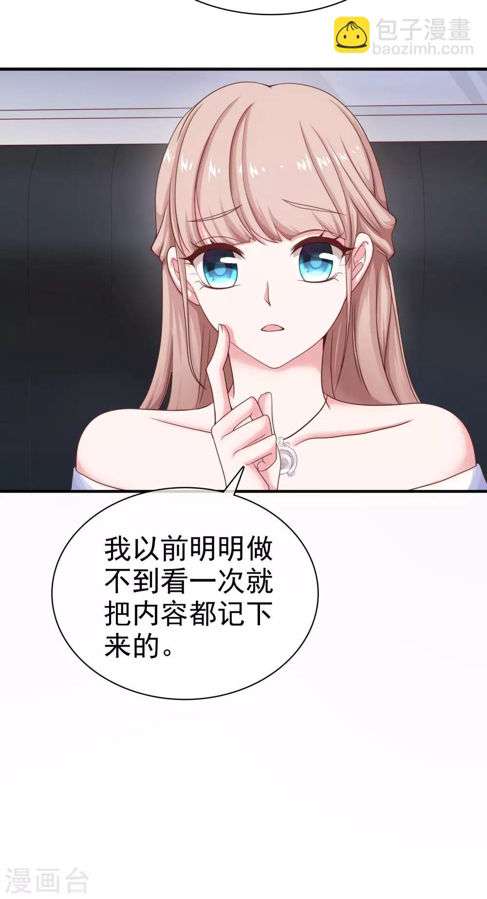 第89话 那个男人是谁？-第111话