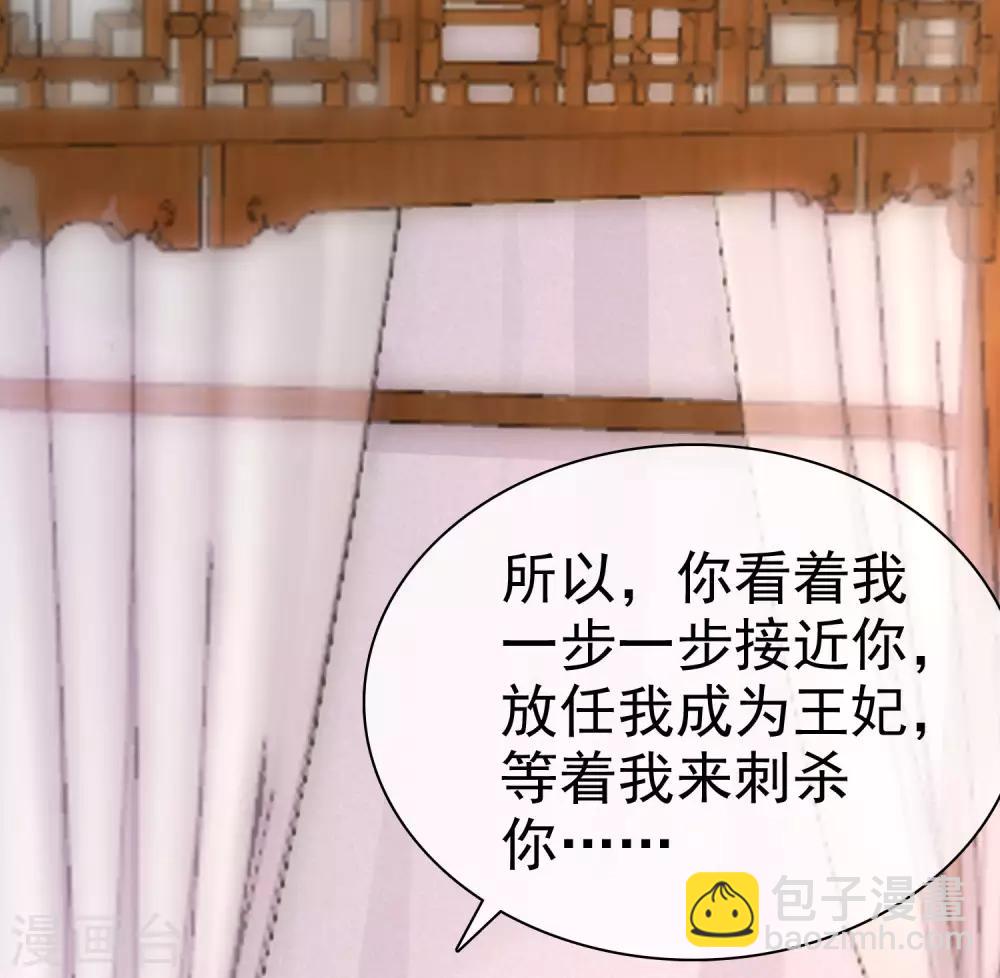 古风超长番外 加更放送-第113话