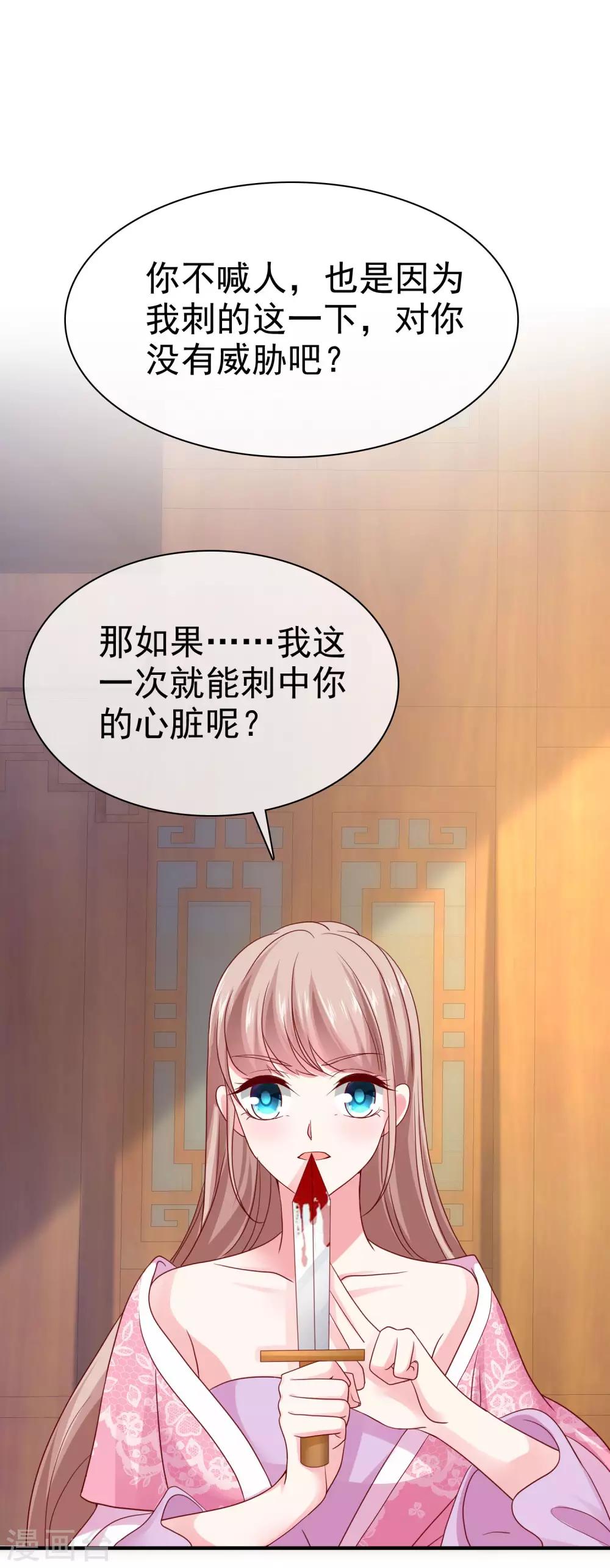 古风超长番外 加更放送-第113话