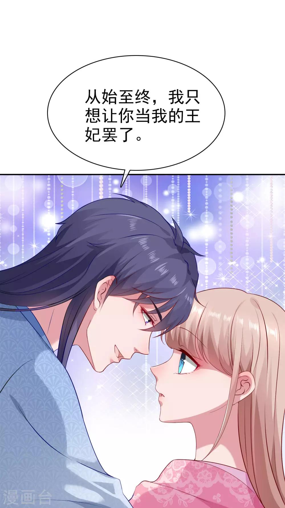 古风超长番外 加更放送-第113话