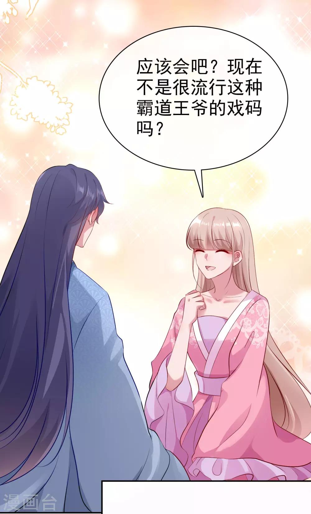 古风超长番外 加更放送-第113话