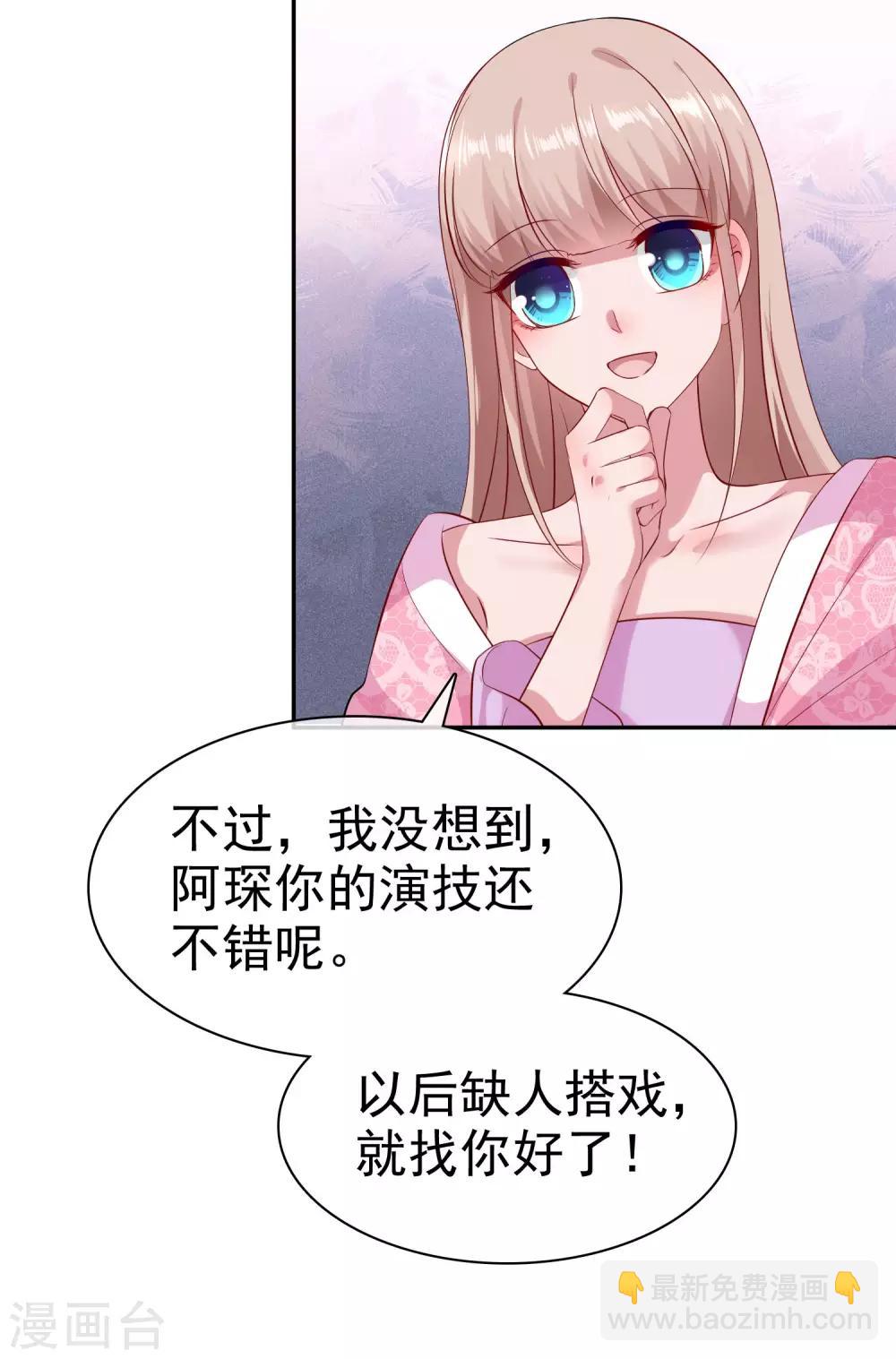 古风超长番外 加更放送-第113话