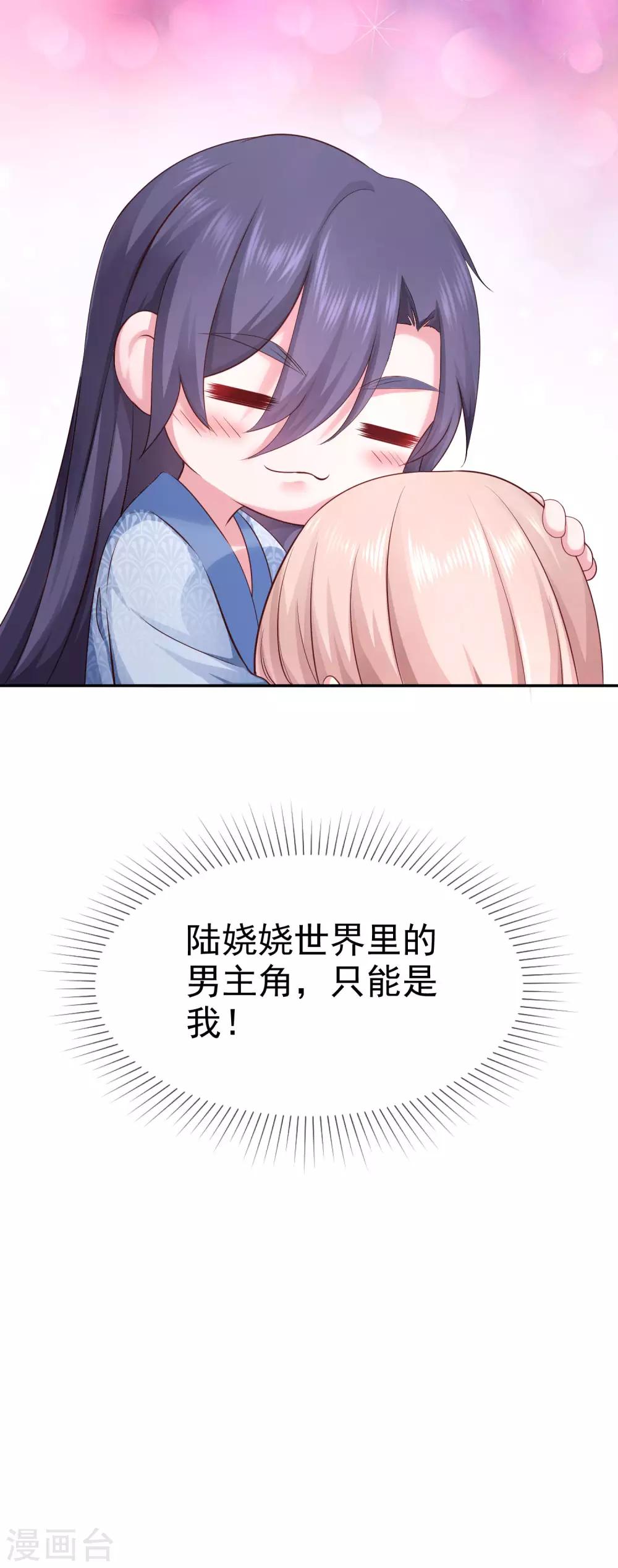 古风超长番外 加更放送-第113话