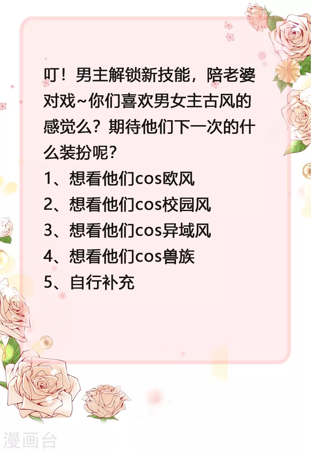 古风超长番外 加更放送-第113话