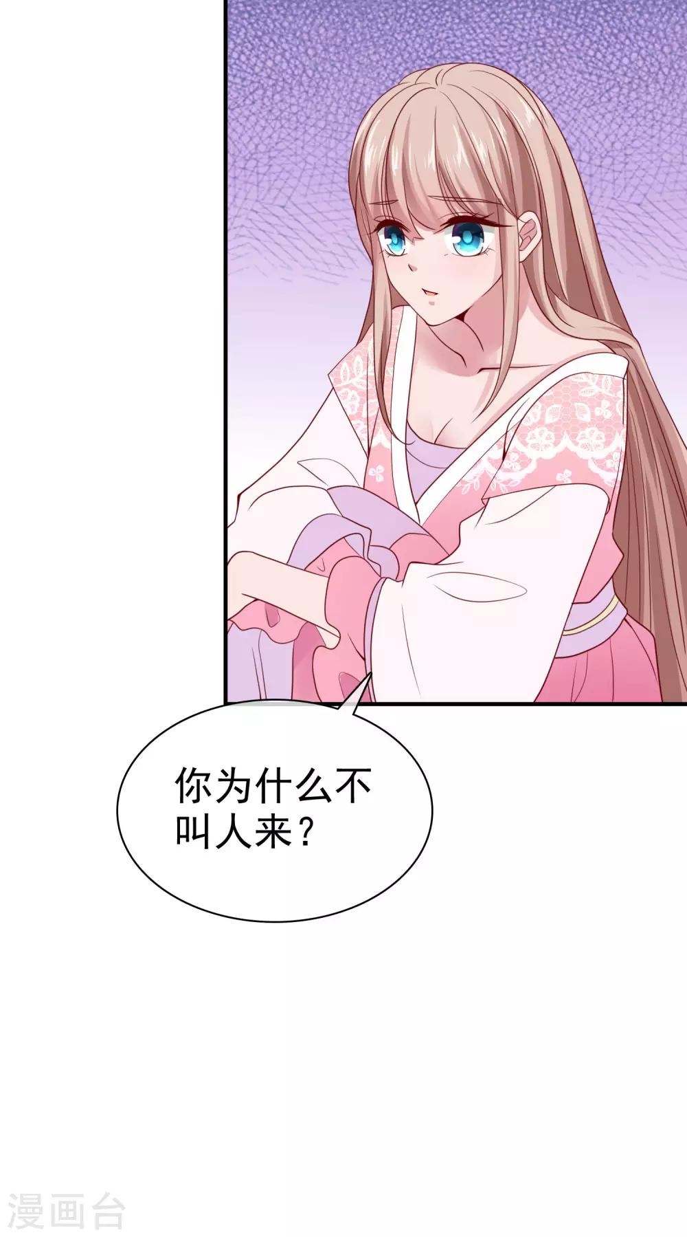 古风超长番外 加更放送-第113话