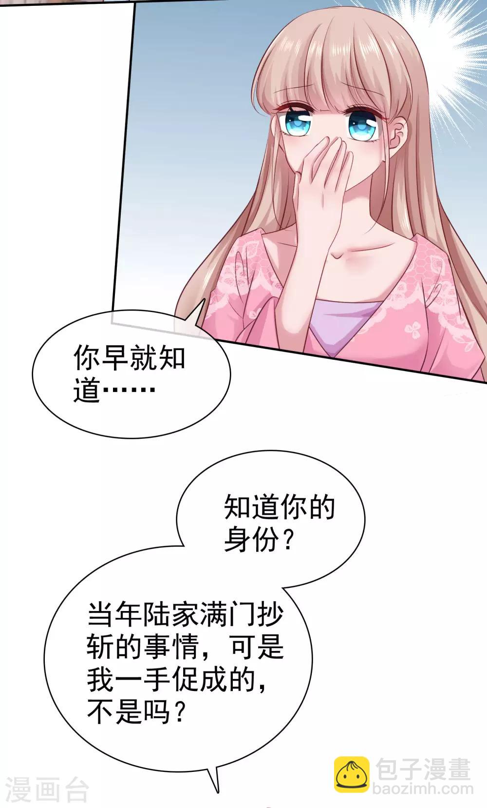 古风超长番外 加更放送-第113话