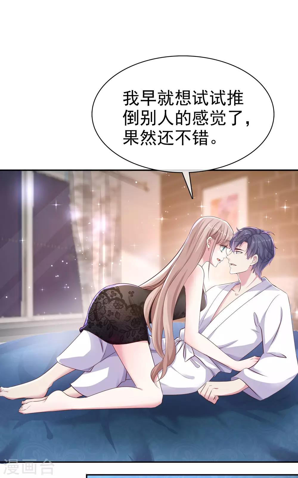 第92话 来自老婆的床上诱惑~-第115话