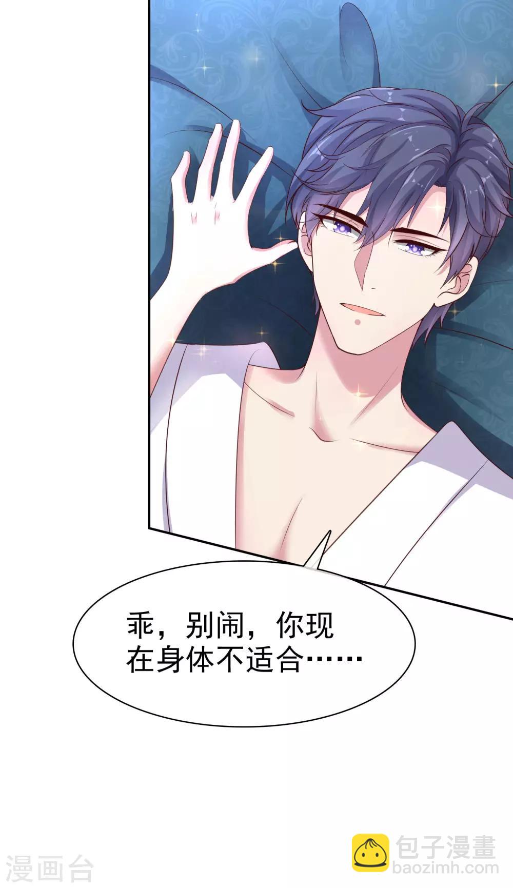 第92话 来自老婆的床上诱惑~-第115话