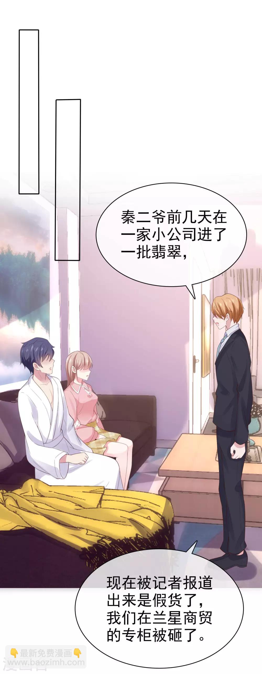 第92话 来自老婆的床上诱惑~-第115话