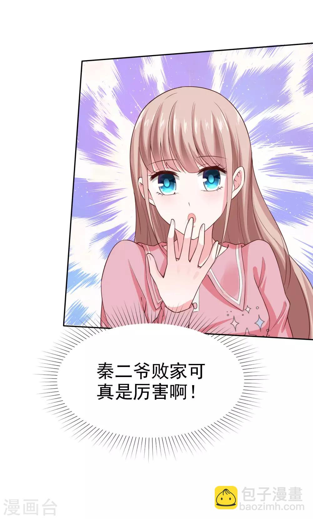 第92话 来自老婆的床上诱惑~-第115话
