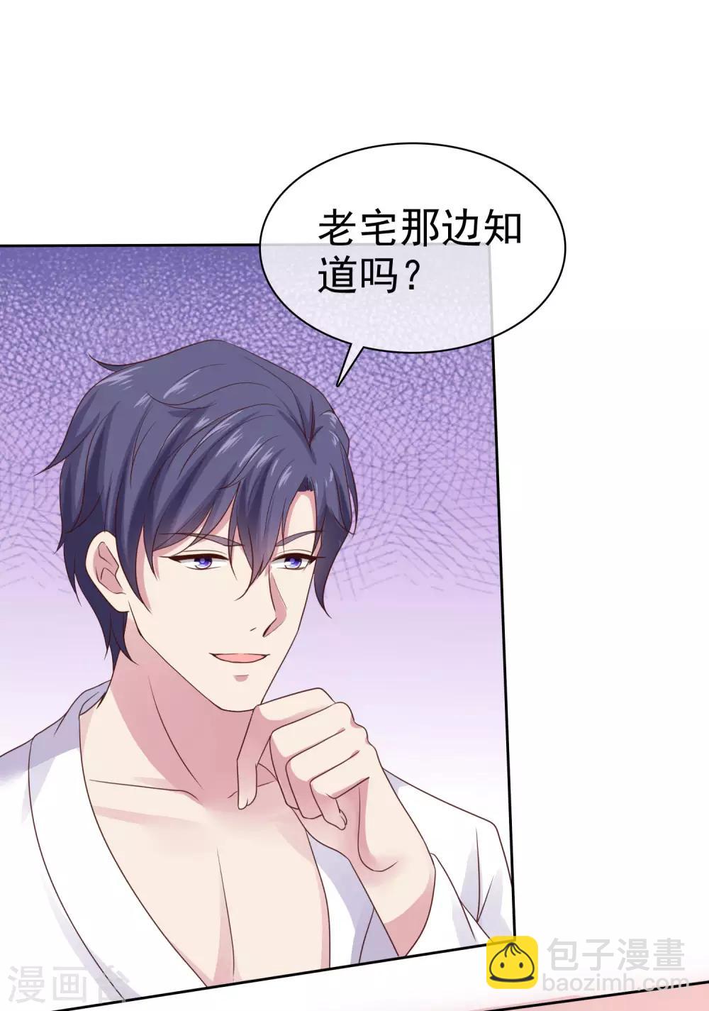 第92话 来自老婆的床上诱惑~-第115话