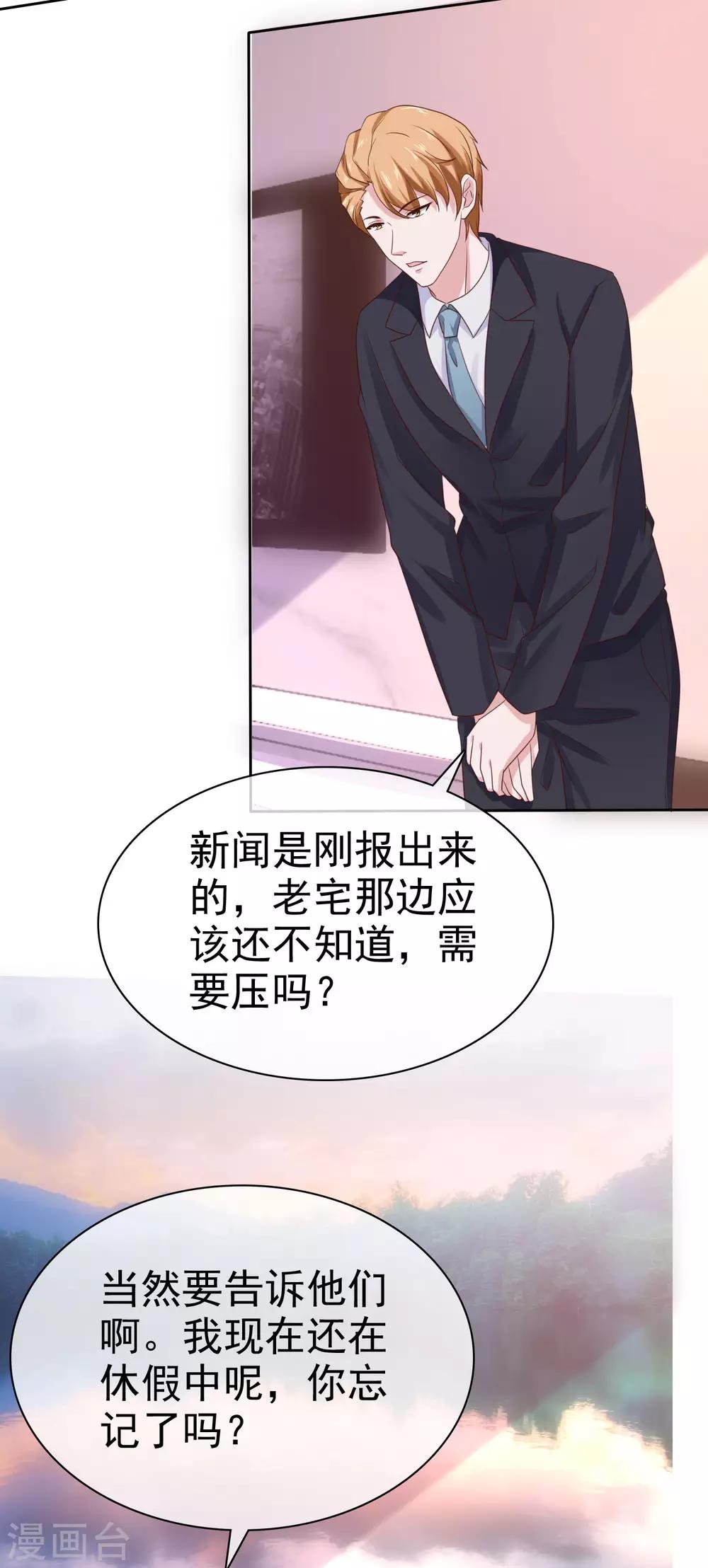 第92话 来自老婆的床上诱惑~-第115话