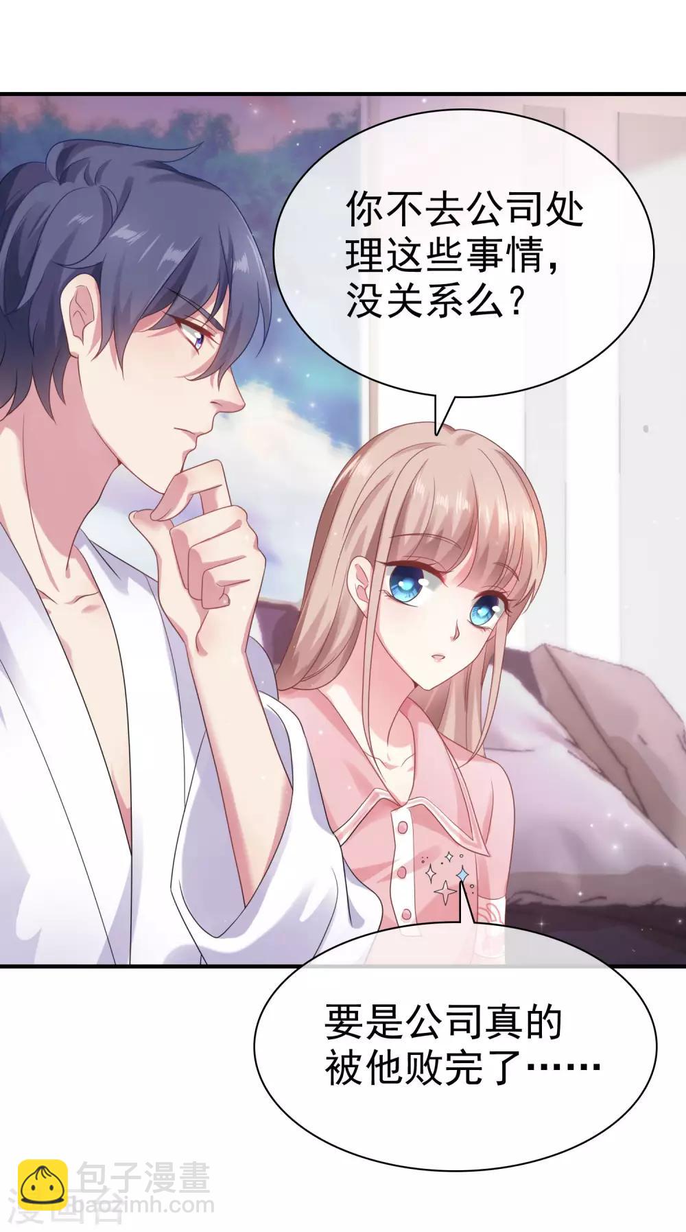 第92话 来自老婆的床上诱惑~-第115话