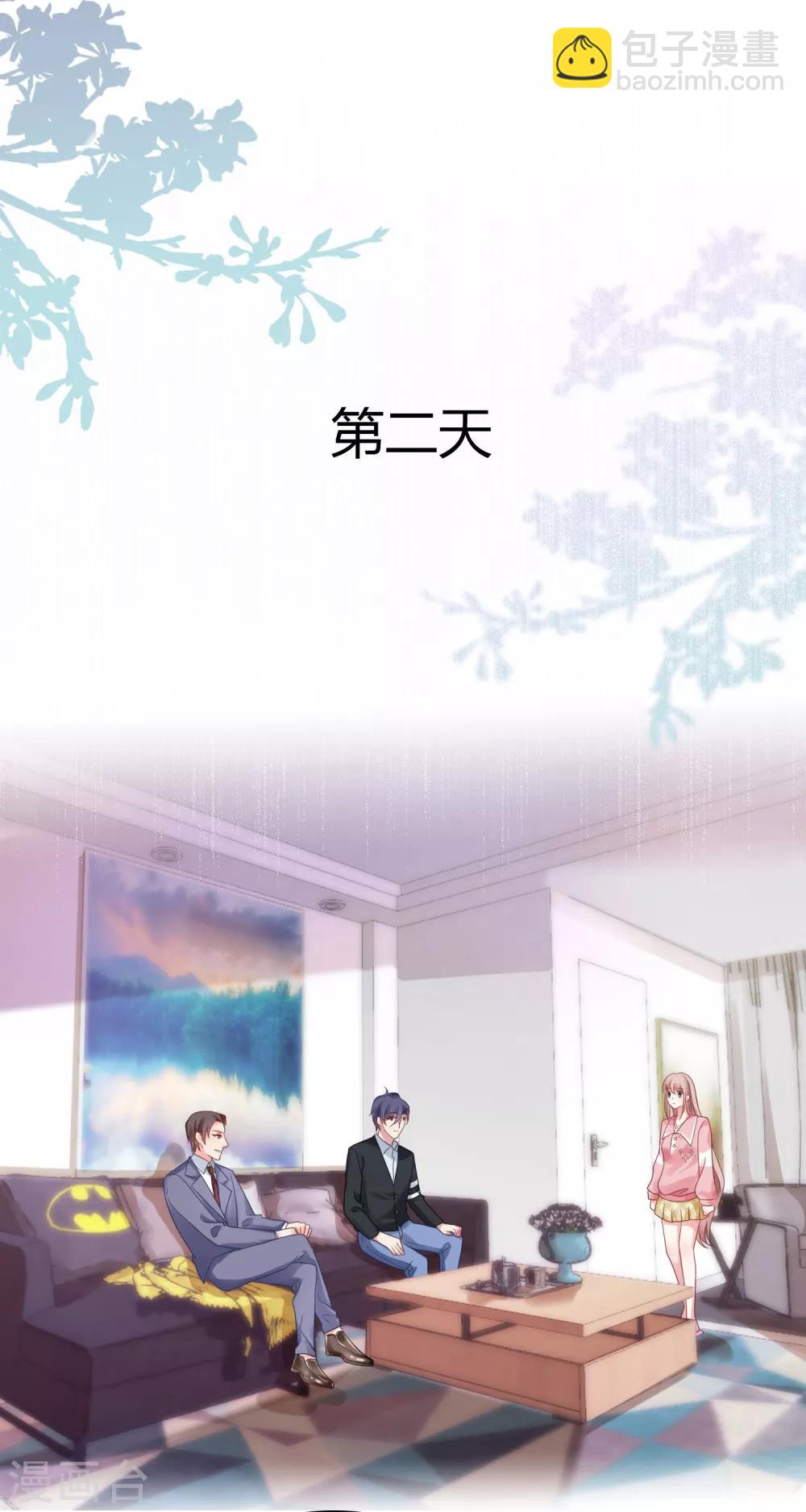 第92话 来自老婆的床上诱惑~-第115话