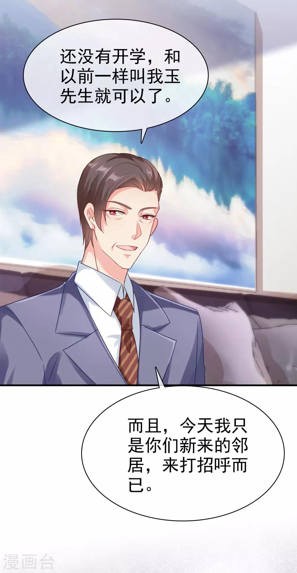 第92话 来自老婆的床上诱惑~-第115话