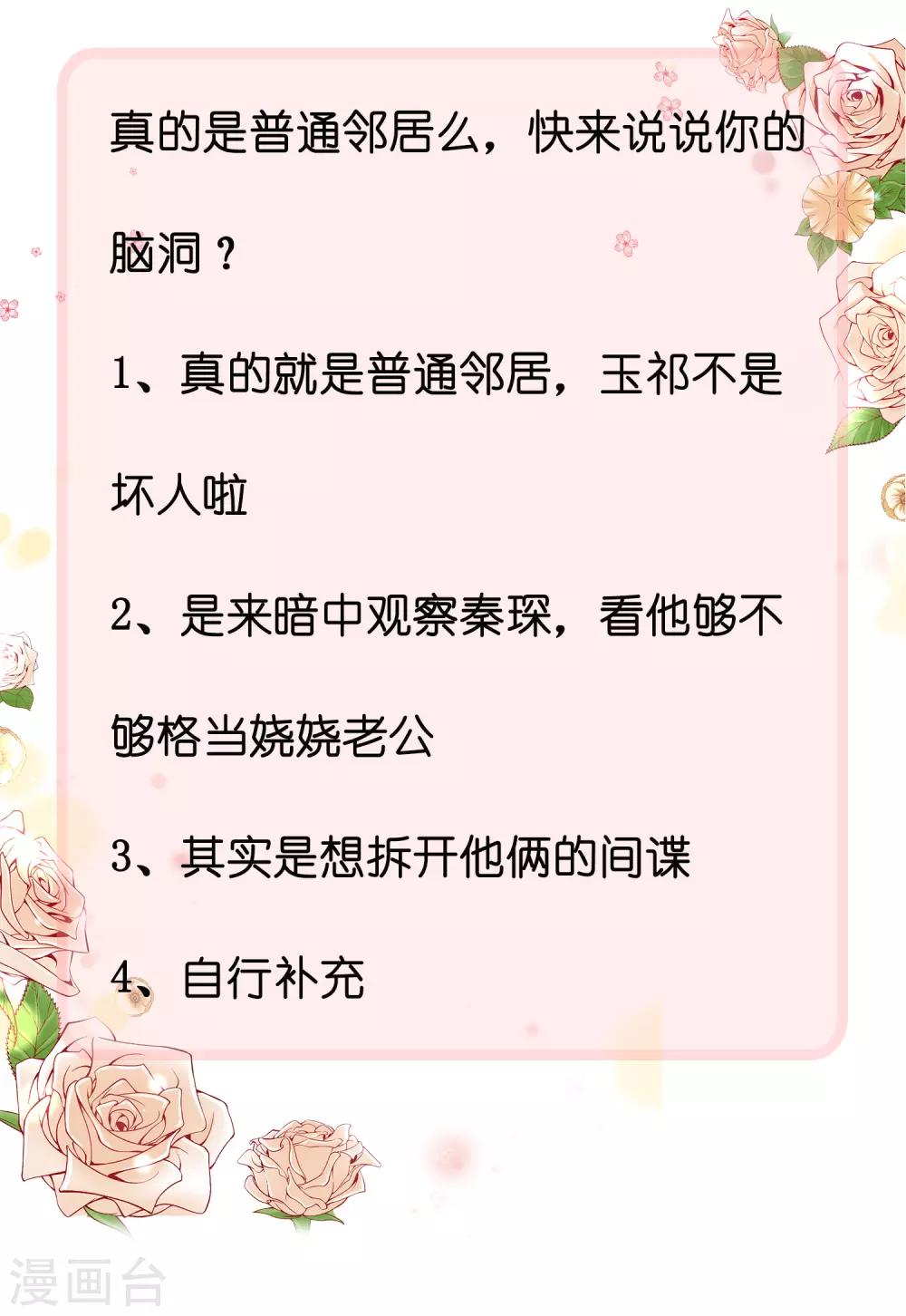 第92话 来自老婆的床上诱惑~-第115话
