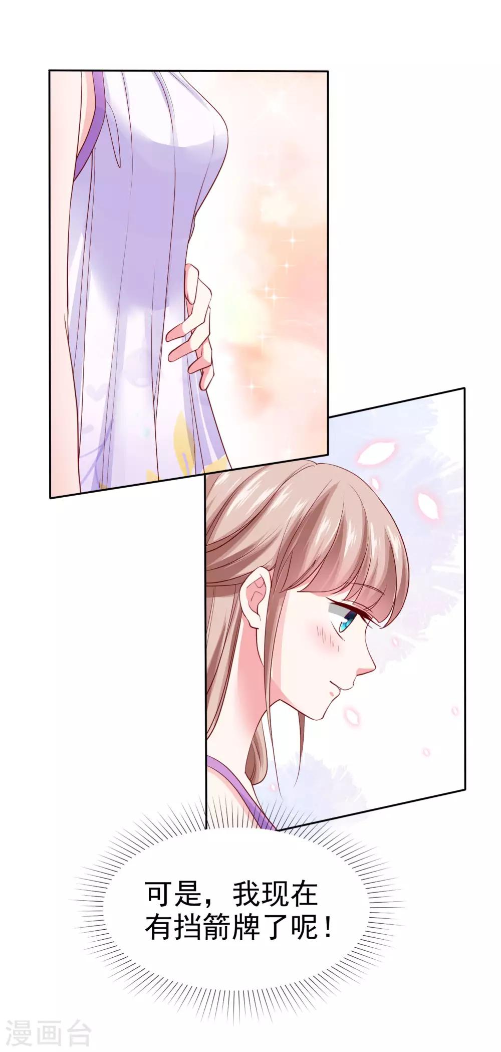 第92话 来自老婆的床上诱惑~-第115话