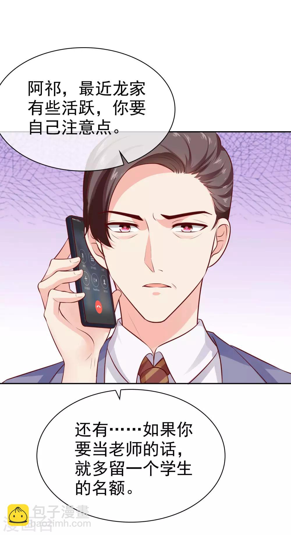 第94话 龙家的人到底想干吗？-第117话
