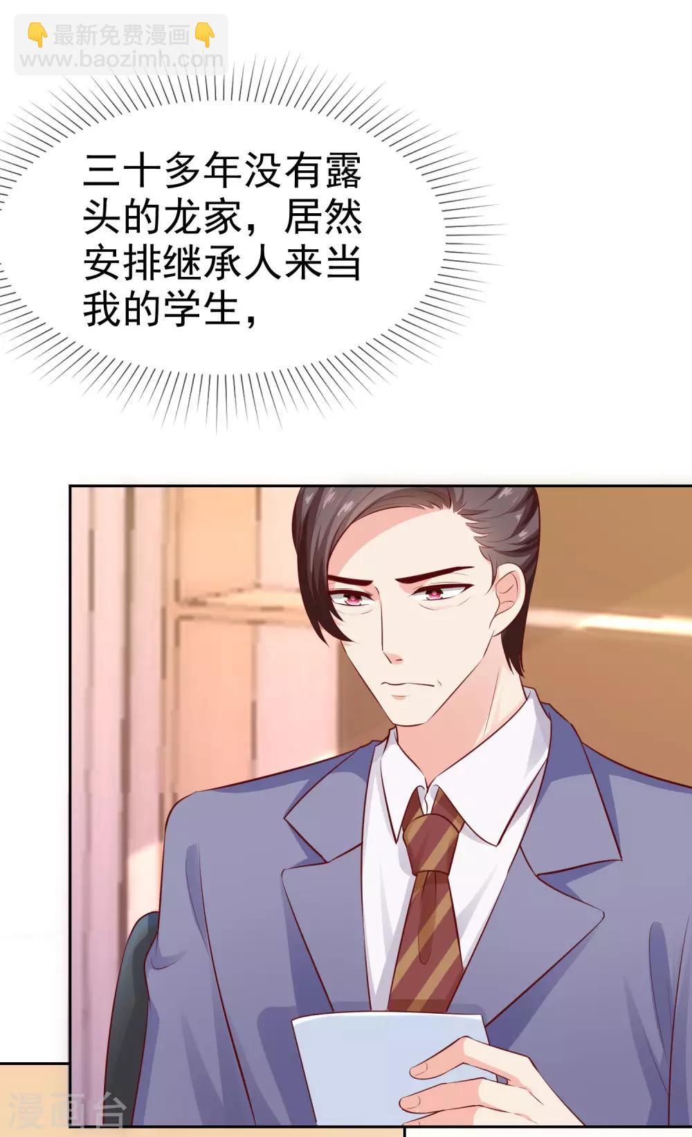 第94话 龙家的人到底想干吗？-第117话