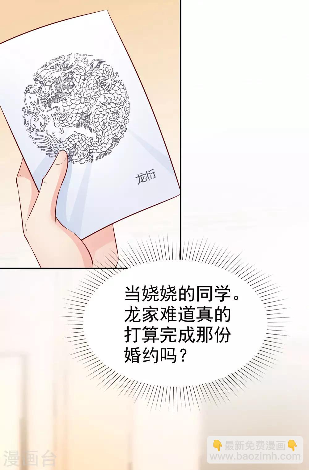 第94话 龙家的人到底想干吗？-第117话