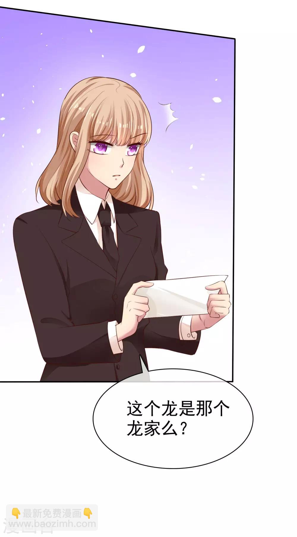 第94话 龙家的人到底想干吗？-第117话