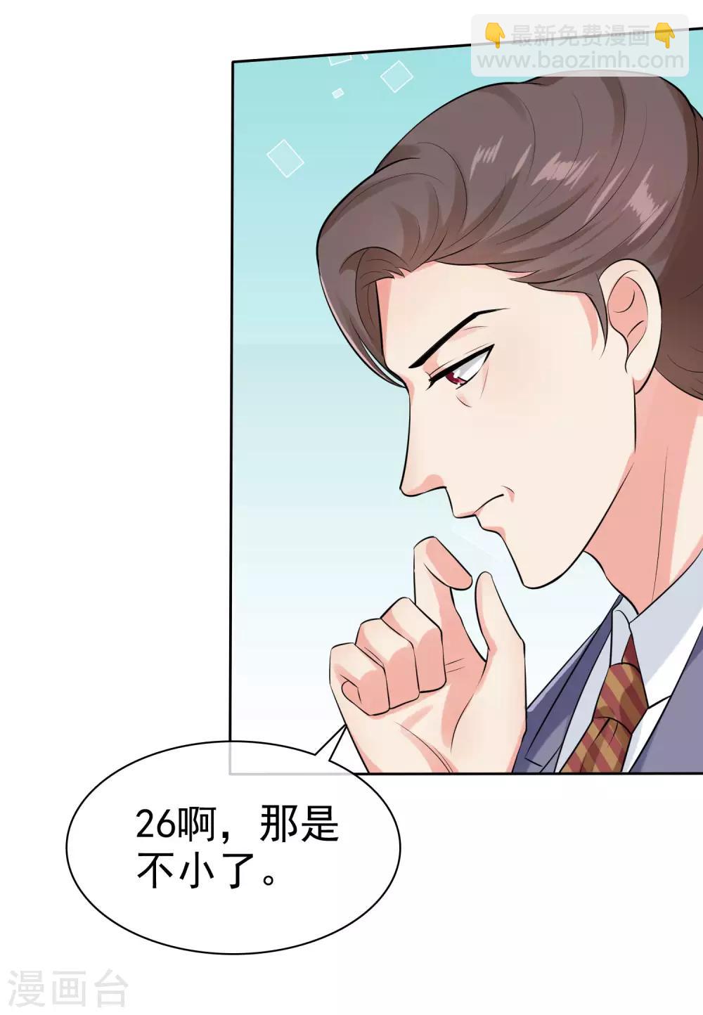 第94话 龙家的人到底想干吗？-第117话