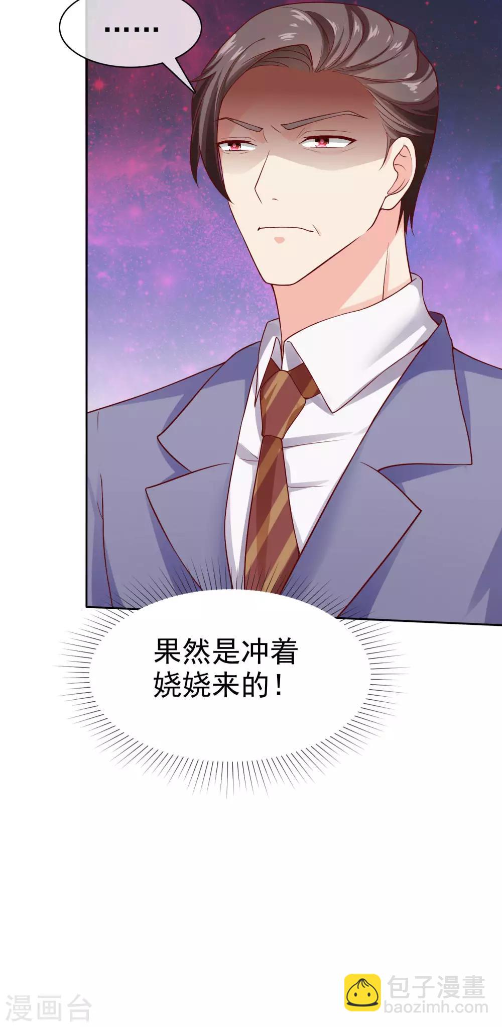 第94话 龙家的人到底想干吗？-第117话