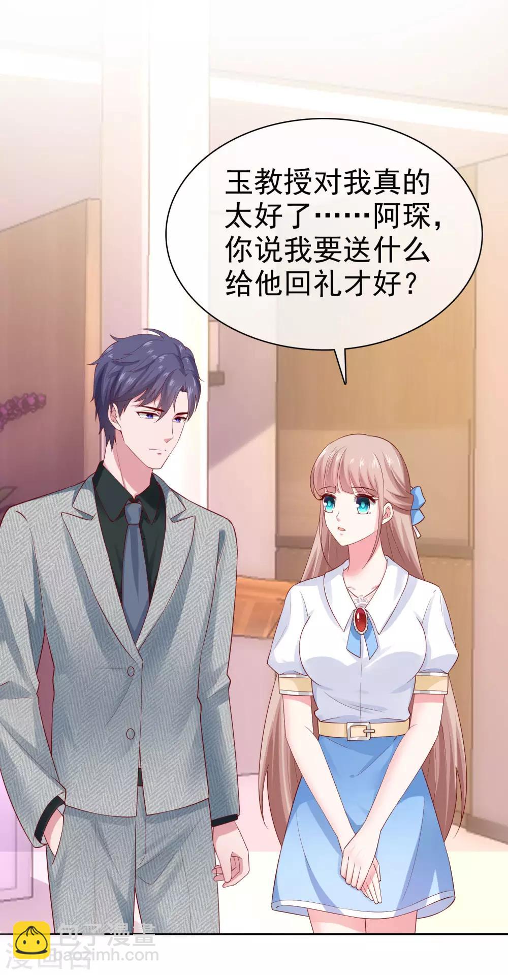 第95话 情敌狭路相逢-第119话