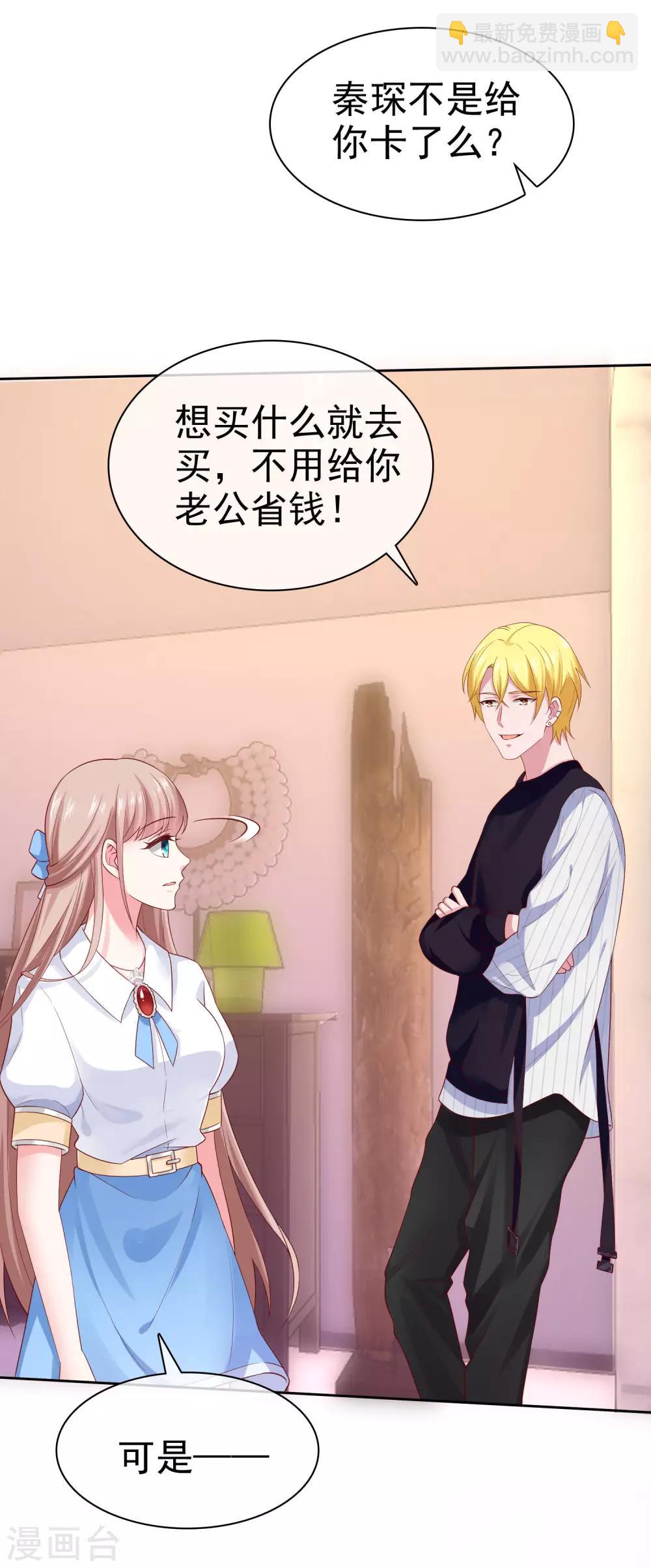 第95话 情敌狭路相逢-第119话