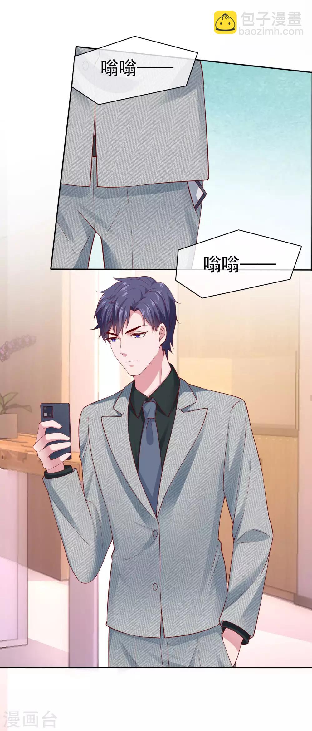 第95话 情敌狭路相逢-第119话