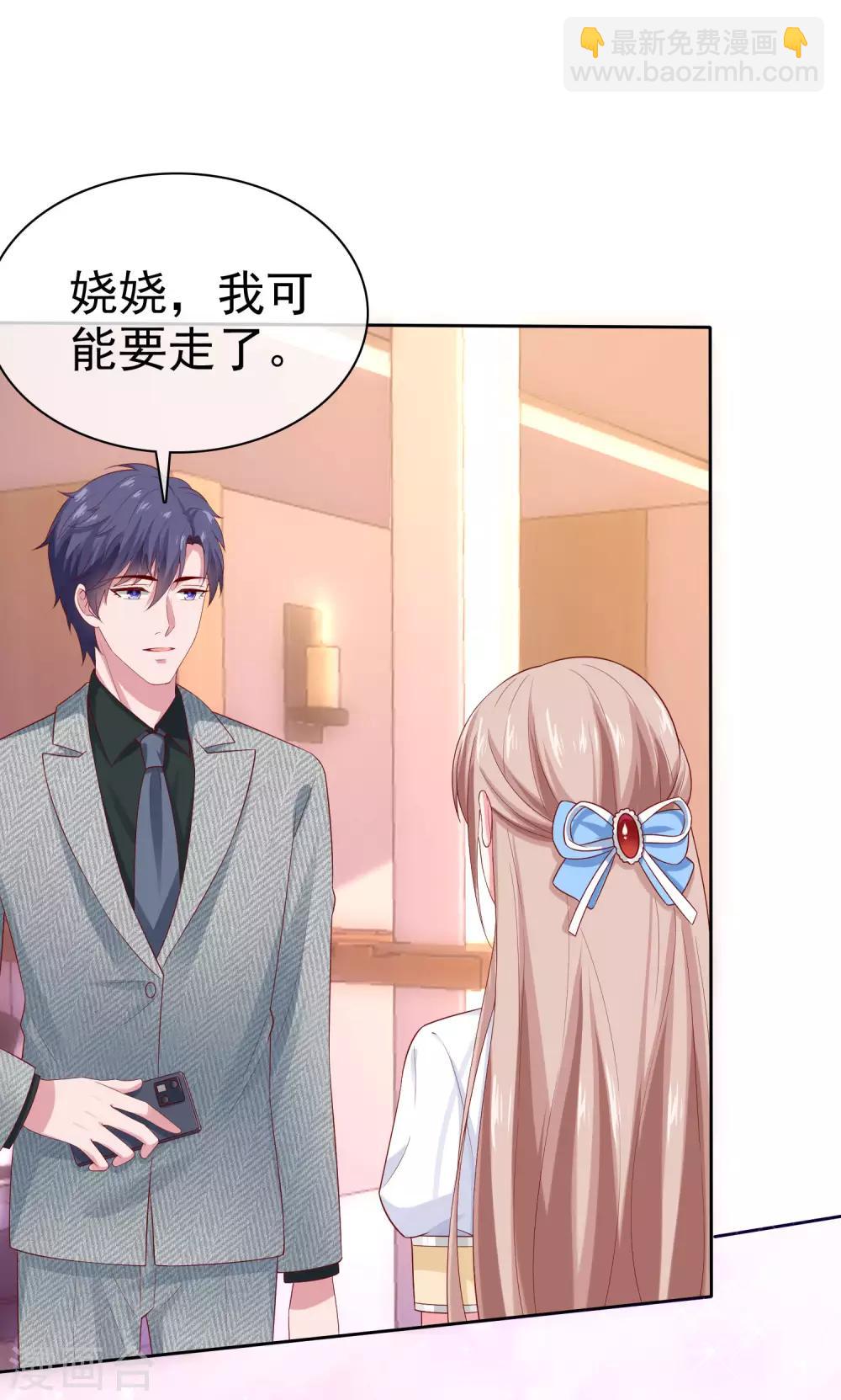 第95话 情敌狭路相逢-第119话