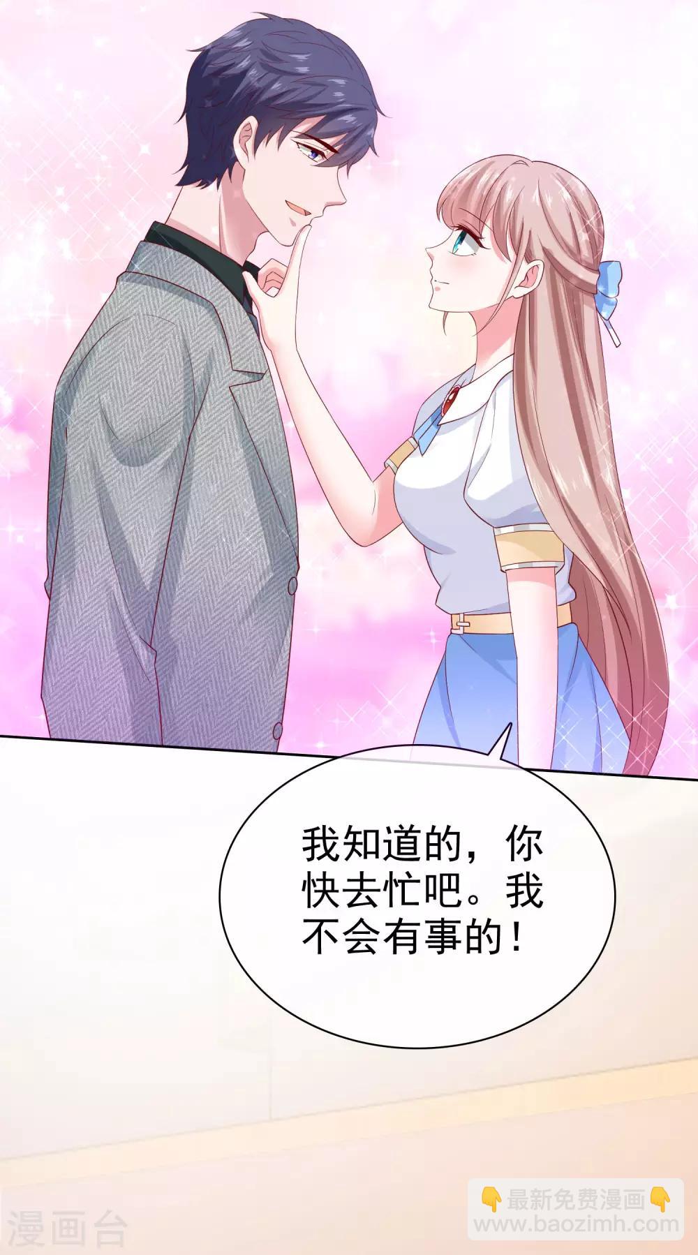 第95话 情敌狭路相逢-第119话