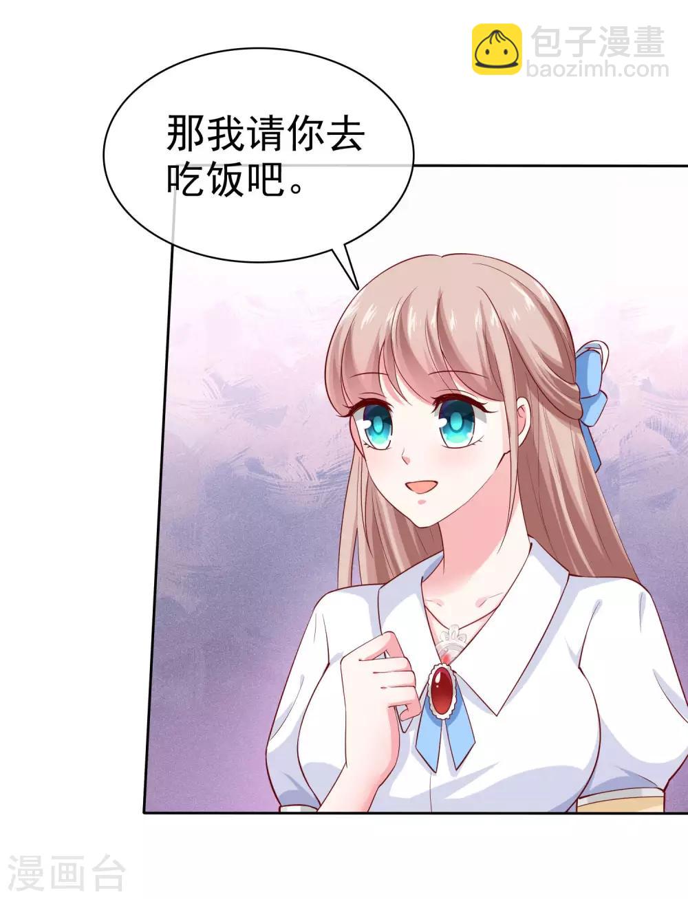 第95话 情敌狭路相逢-第119话