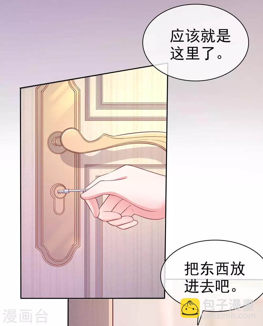 第95话 情敌狭路相逢-第119话