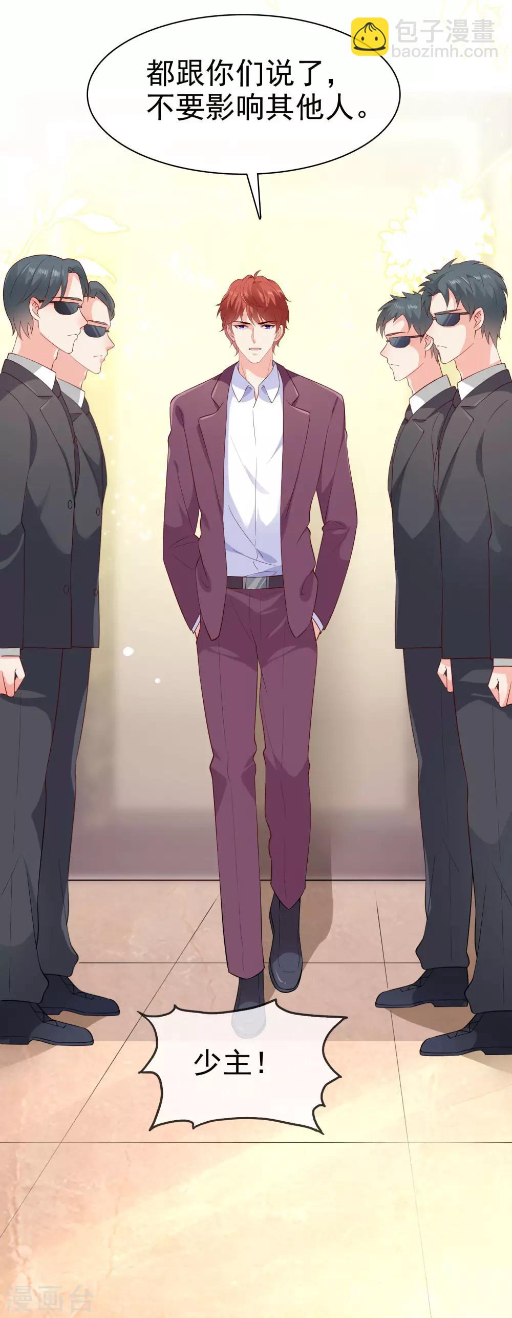 第95话 情敌狭路相逢-第119话