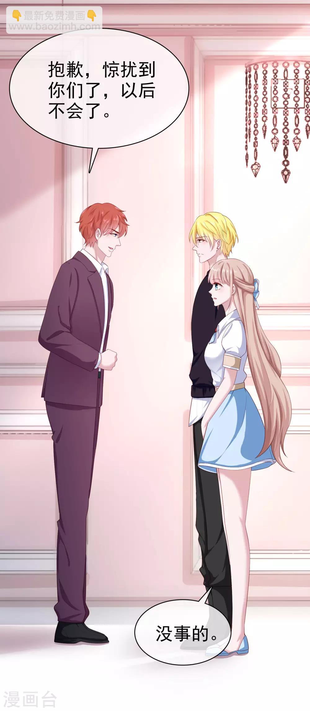 第95话 情敌狭路相逢-第119话