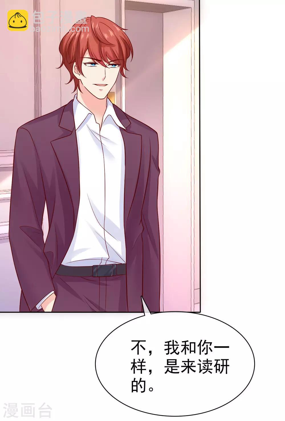 第95话 情敌狭路相逢-第119话