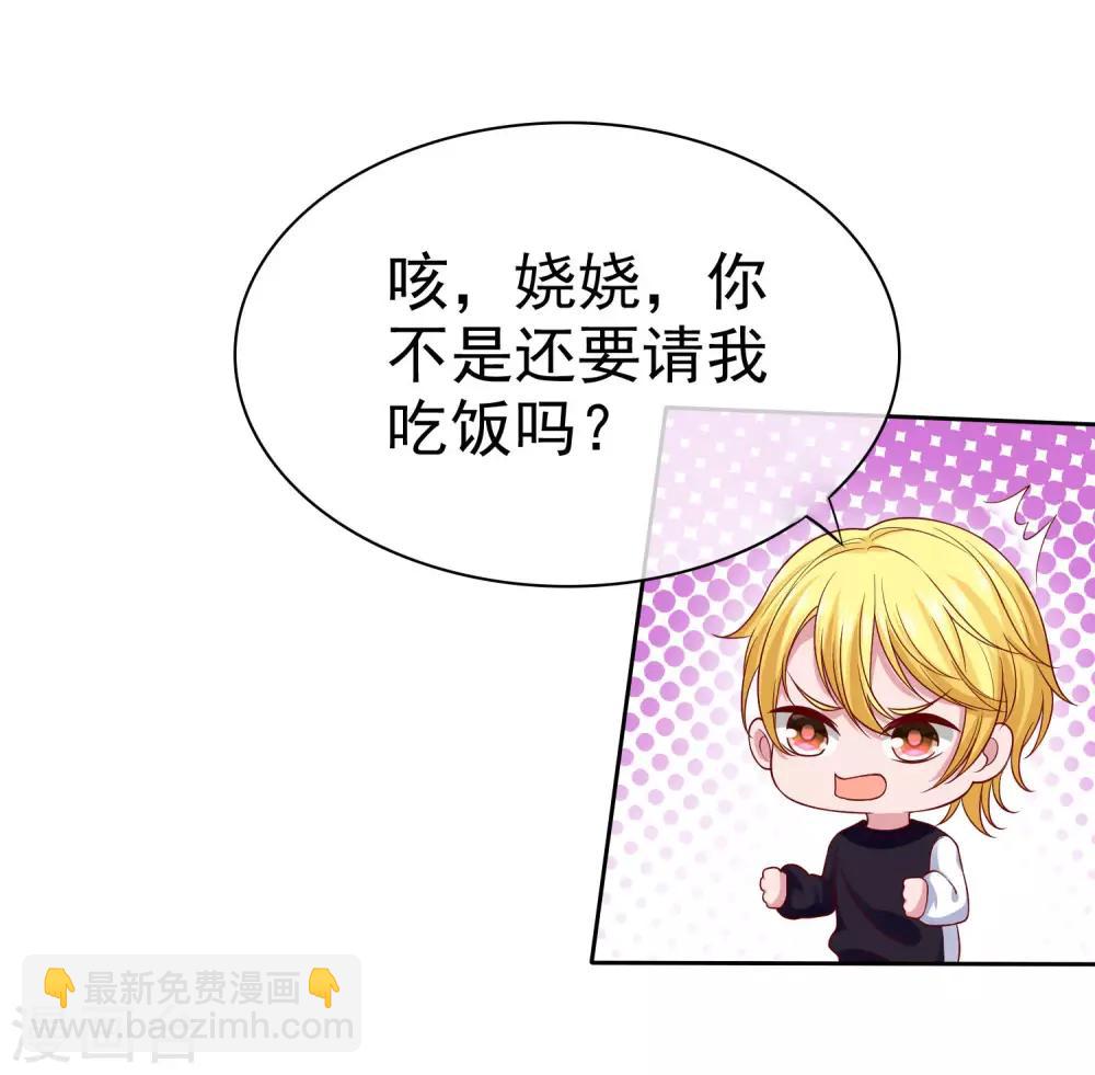 第95话 情敌狭路相逢-第119话