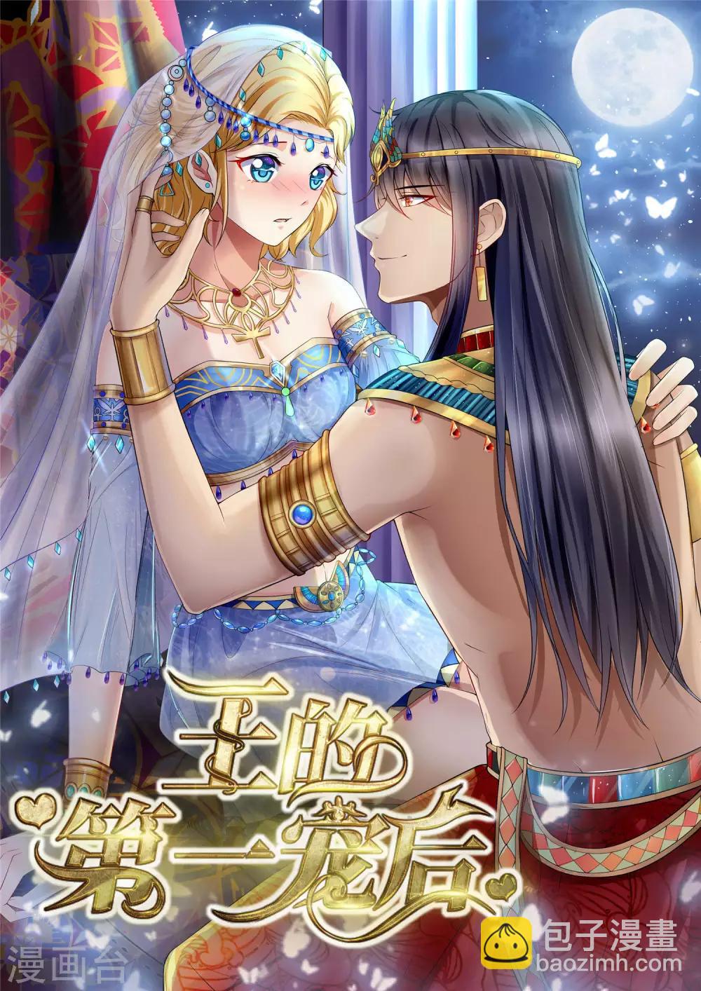 第95话 情敌狭路相逢-第119话