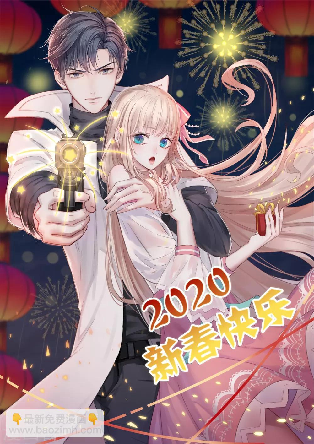 新年贺图-第13话