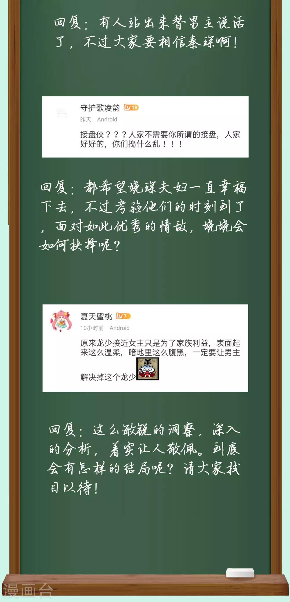 周末互动第五期 冰山总裁私房话-第121话